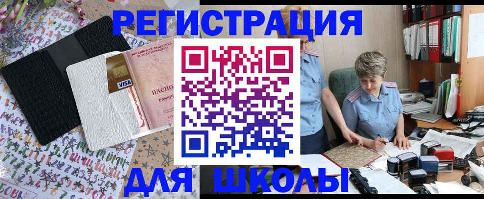 прописка паспорт в Ульяновской области